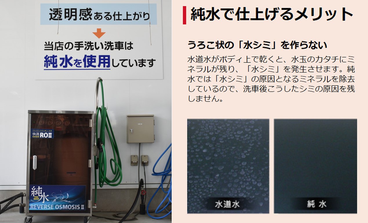 純水手洗い洗車のメリット うろこ状の 水シミ を作らない ブログ お客様の声 和歌山県のカーコーティングと洗車の専門店 キーパープロショップ財部