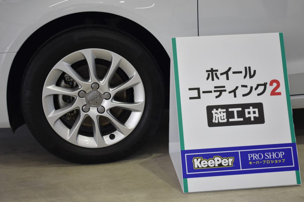 『値引き』ホイールコート2、ポリカコート、樹脂コート 楽天市場】keeper ホイールコーティング2の通販